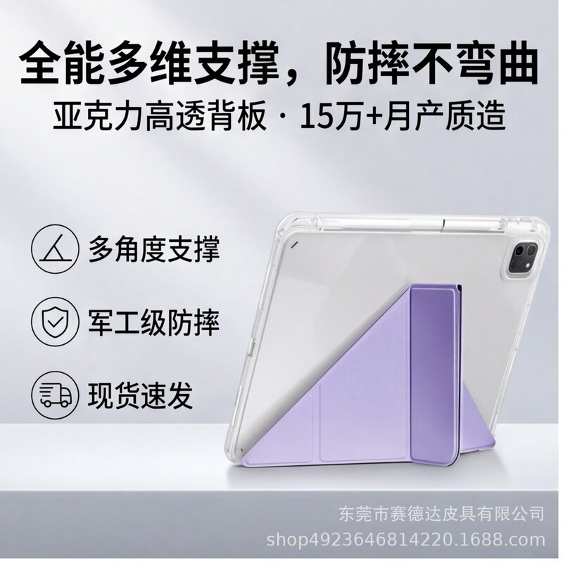 Suitable for Ipad11 Protective Case with Pen Slot Y Fold 10.2inch Anti-Bend Pro Ninth Generation Air57 Acrylic 8 Shell 34