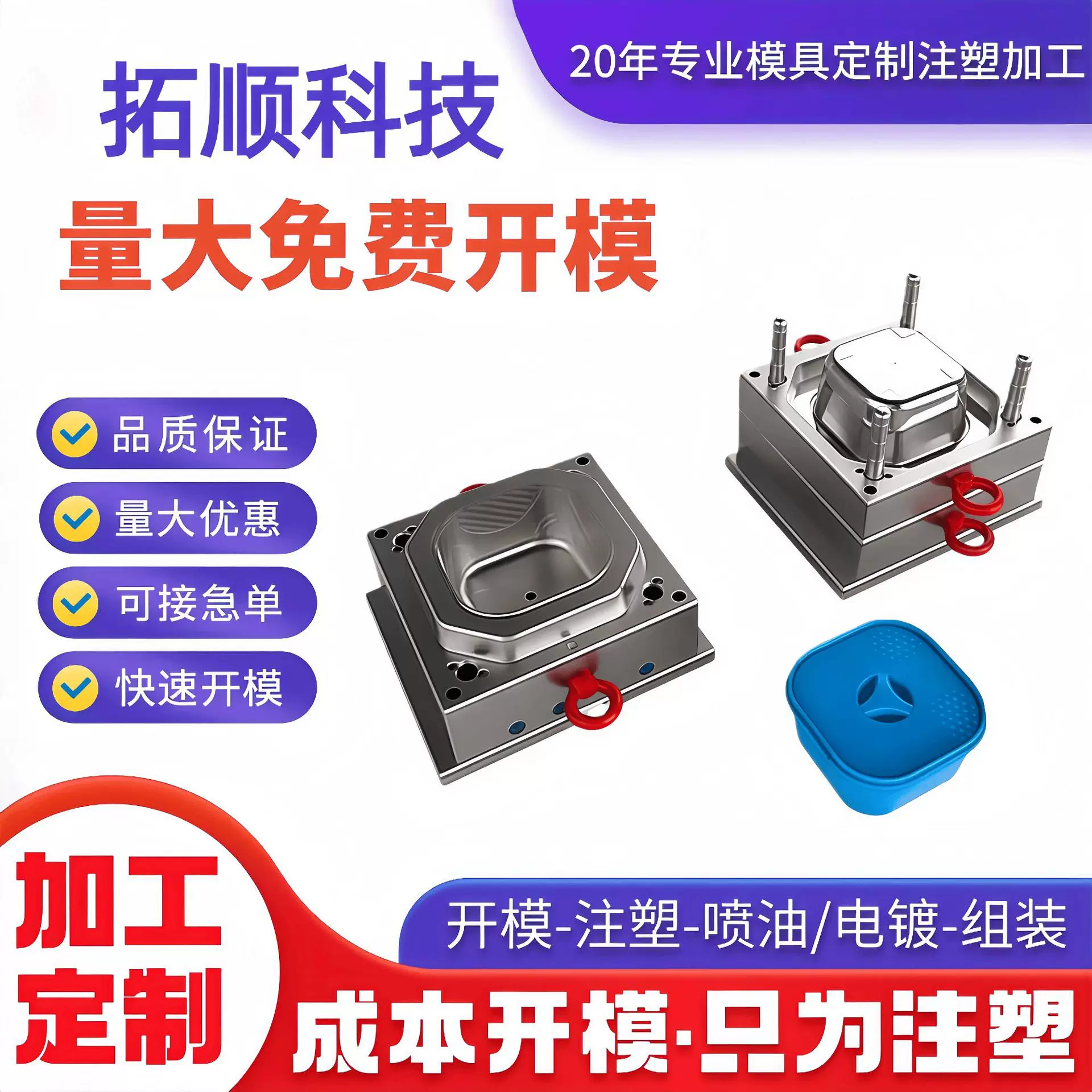 塑料外壳注塑加工塑胶产品ABS外壳加工凤岗尼龙异形件开模定制