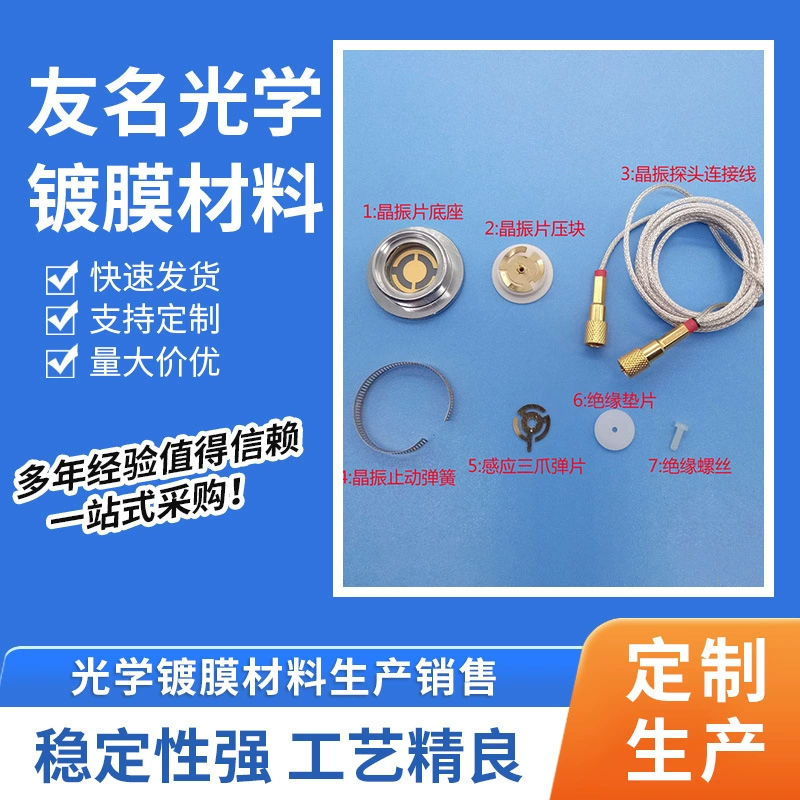 Поставка кварцевого генератора база кварцевого генератора блок кварцевого генератора зонд соединительной линии кристаллический ЛИНКЕР покрытие машины аксессуары