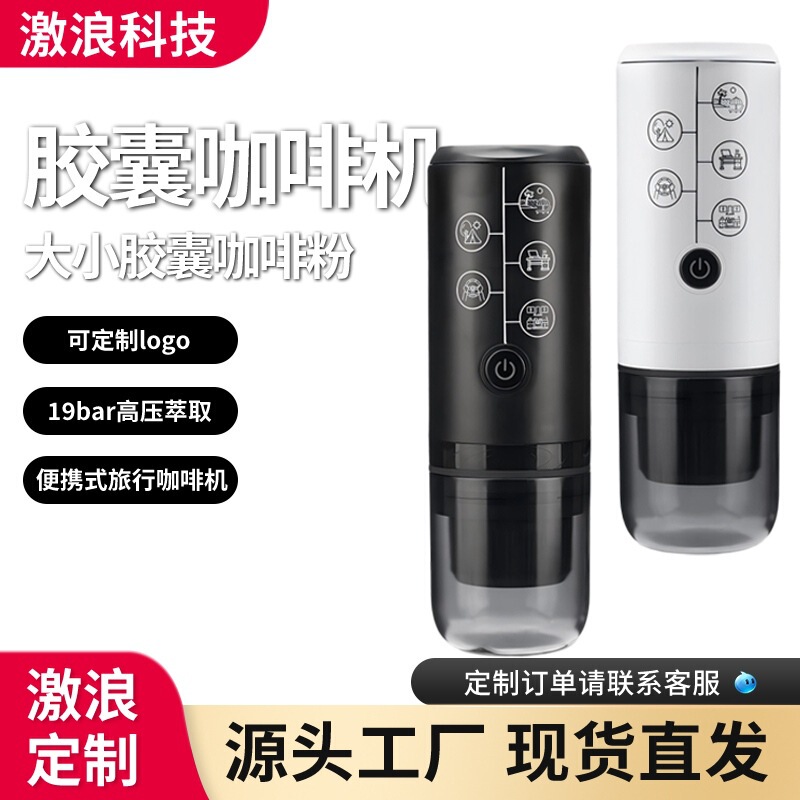 Cross-Border Capsule Coffee Machine, Portable Espresso Machine, Compatible with Both Large and Small Coffee Grounds and Capsules, Three-In-One Cross-Border Capsule Coffee Machine, Portable Espresso Machine, Compatible with Both Large and Small Coffee Grounds and Capsules, Three-In-One