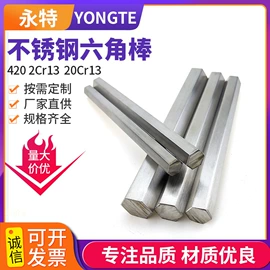 不锈钢圆棒;其他不锈钢棒;不锈钢六角棒