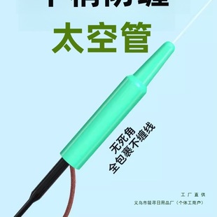 Rod Tip Anti-Tangle Space Tube Rod Tip Fishing Hose Space Bean Silicone Main Line Anti-Tangle Sleeve Small Accessories