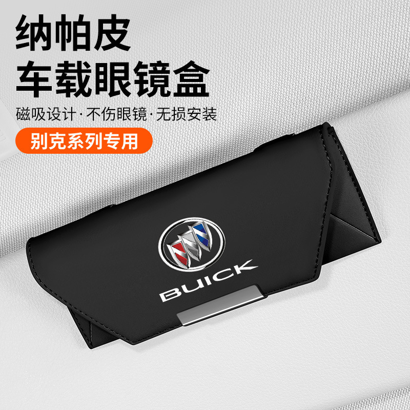 Buick Envision、Envision、GL8、車用メガネケース、サングラス収納に適しています。|undefined