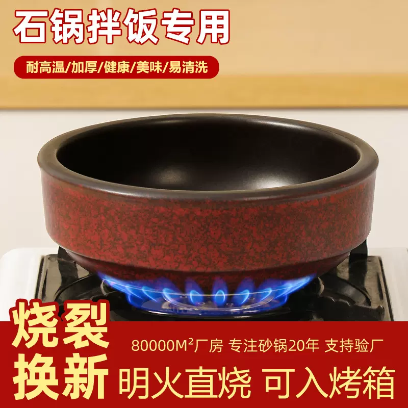 严选韩式石锅高级感商用耐高温砂锅煤气灶款家用陶瓷大容量沙锅