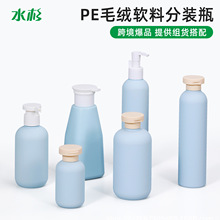蓝色分装瓶200ml按压乳液瓶PE毛绒软料沐浴露瓶500ml翻盖塑料空瓶