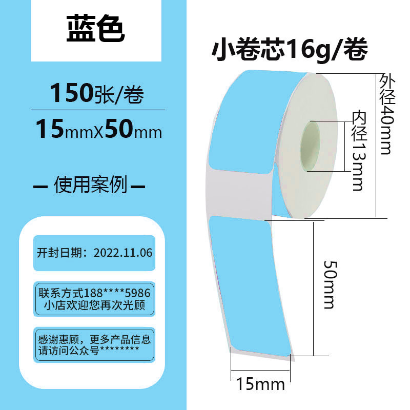 15*30mm*230 (sheets) 1 roll blue