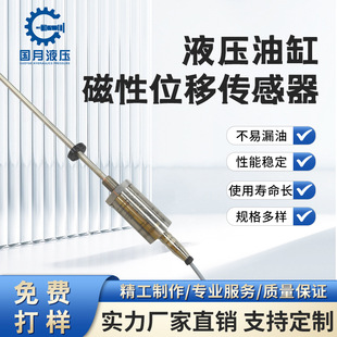 Waterproof magnetostrictive linear displacement liquid level sensor analog digital communication 124V ultra-small