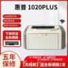 Беспроводной, HP1020PLUS, в комплекте: 1 перезаправляемый картридж и 1 бутылка тонера