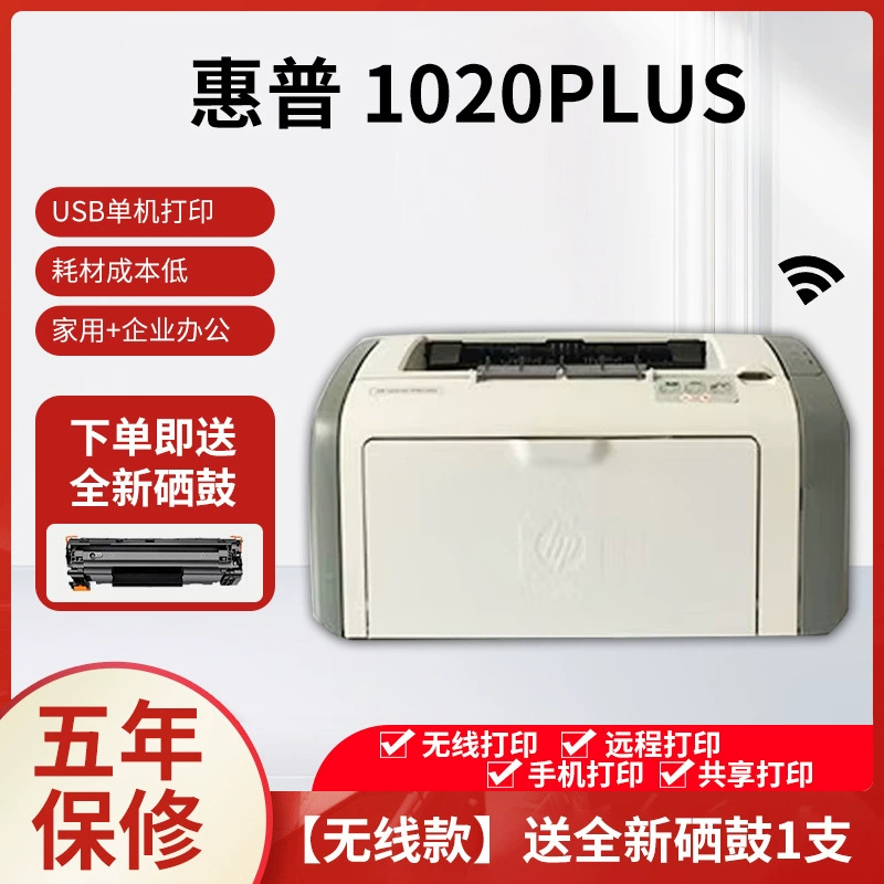 Промышленно-обновлённый HP LaserJet 1020/P1007/1008 Series, USB/Беспроводной, принтер ч/б формата A4