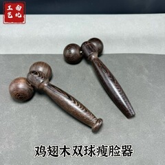 メーカーの卸売りの手羽の木の双球のやせた顔器の手羽の木のマッサージ器のローラーの皮のマッサージ器の大きい双球のマッサージ器