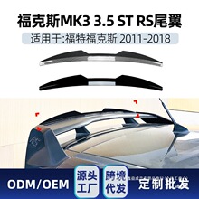 �m�ø���Focus����˹MK3 RS 2011-2018 β��������L���羳�����