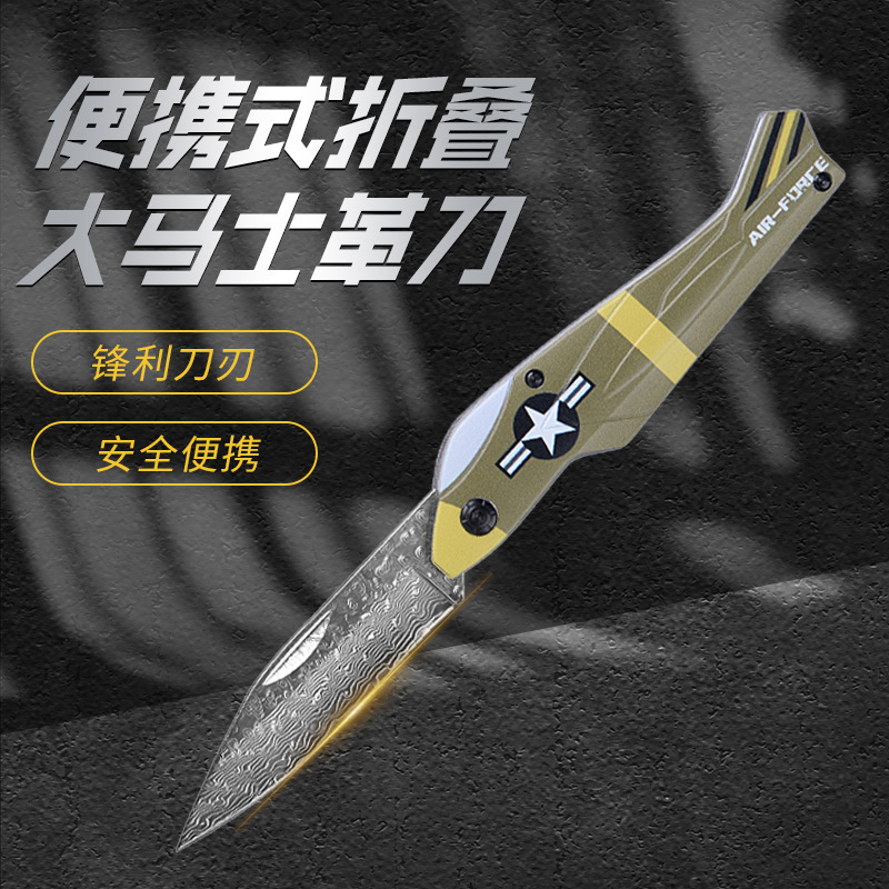 厂家批发大马士革刀折叠刀野营求生战术刀多用途折刀户外防身刀