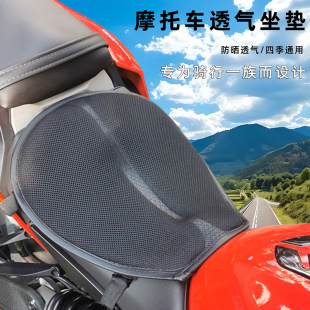 Electric Motorcycle 3D Shock-Absorbing Seat Cushion Cover, Heat-Insulating and Sun-Proof, Universal Battery Car Seat Cushion for All Seasons, Long-Distance Riding Equipment