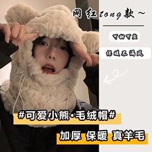可爱加厚毛绒小熊帽子围巾一体女秋冬季韩版保暖护耳帽骑车防寒潮