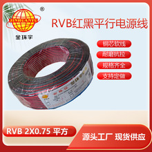 ��h��늾���|  RVB 2*0.75ƽ��ܛLED�Դ��ƽ�о�