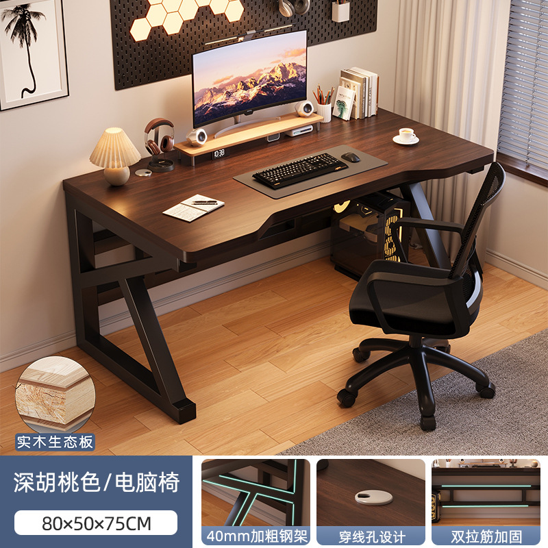 [테이블과 의자 조합 두꺼운 원목 생태 보드 + 40MM 강관] 다크 월넛 색상 80cm