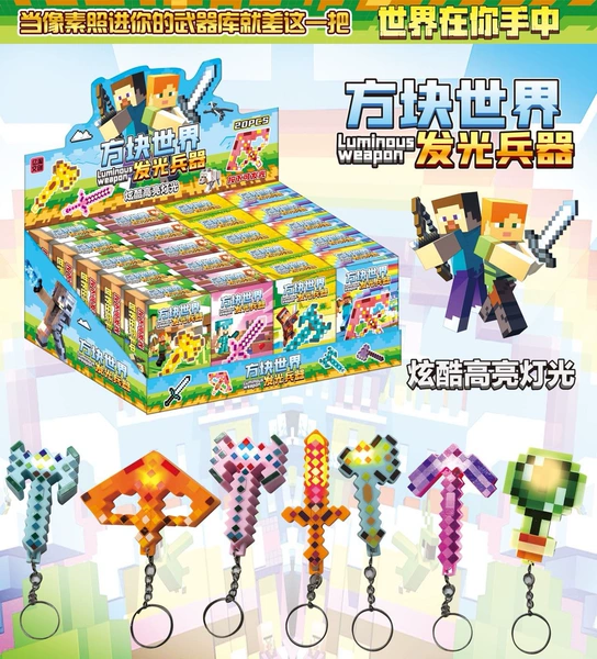 [115.方块世界发光兵器（整盒20小盒装，请按20的倍数拍）]