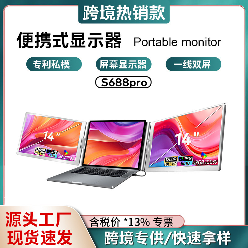 Portable Monitor with Backrest Model 14inch - Dual Screen Display for Laptop