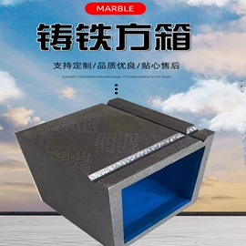 平板;铸造;方箱