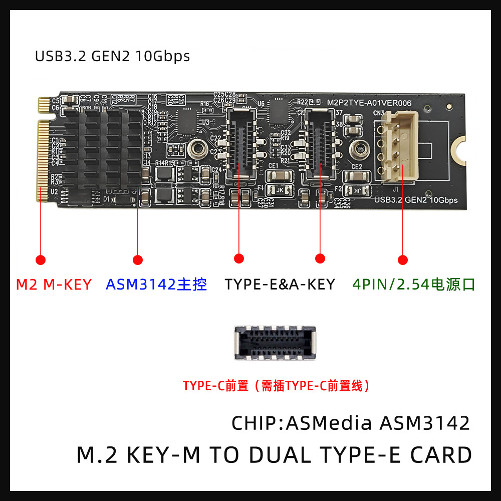 M2��չ10Gbps˫��TYPE-E��չ��NVME M.2 M-KeyתTYPE-Cǰ�ýӿ�