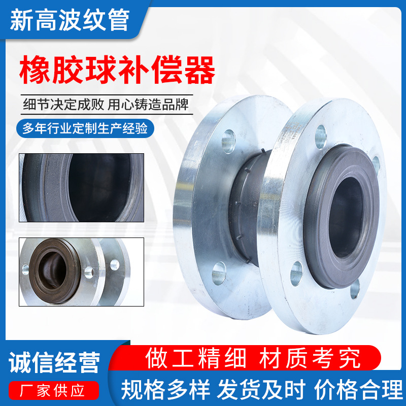补偿器生产厂家 304不锈钢波纹补偿器 非金属补偿器 橡胶球补偿器