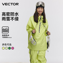 VECTOR滑雪服女防水防风单板加厚保暖外套上衣户外滑雪专业套装