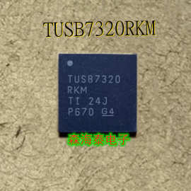 TUSB7320RKM TUSB7320 WQFN-100 全新原装正品 可配单