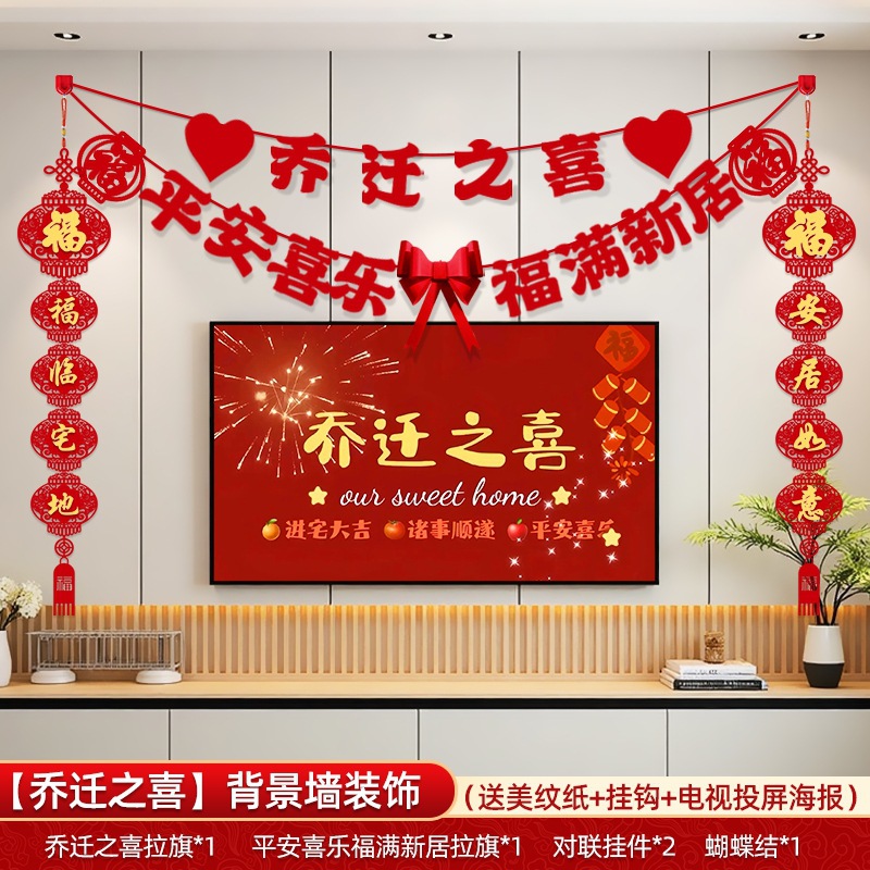Decoración de la nueva casa, decoración de la sala de estar, colgantes de pared de fondo de televisión, decoración de la mudanza, suministros ceremoniales