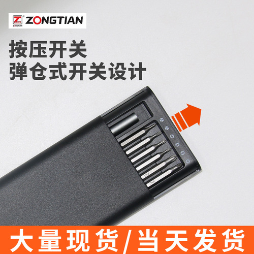 Aluminum alloy screwdriver tool set 24-in-1 S2 bit mobile phone repair and disassembly tool cross screwdriver
