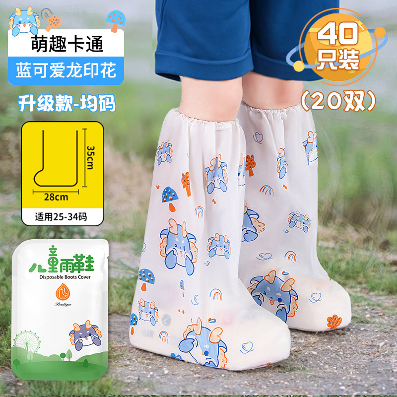 一次性雨鞋套儿童防水鞋套雨天防滑雨靴加厚耐磨防雨脚套旅行雨鞋|undefined