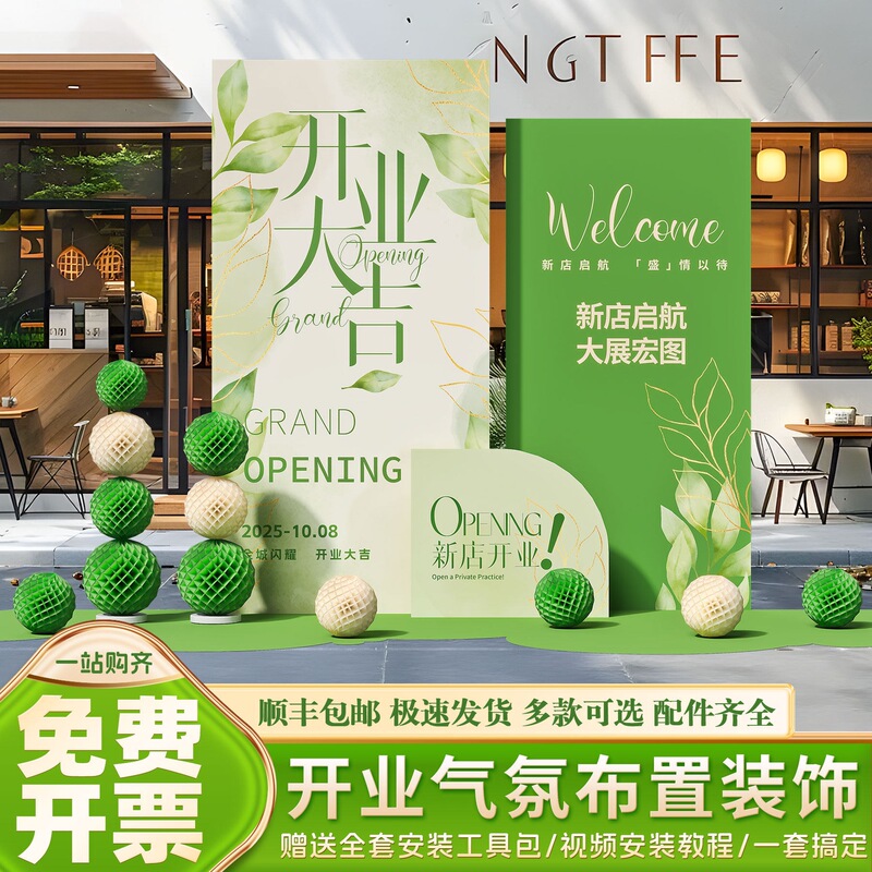 Company Opening Atmosphere Decoration New Store Beauty Salon Grand Opening Atmosphere Decoration Photo Props Background Wall Kt Board