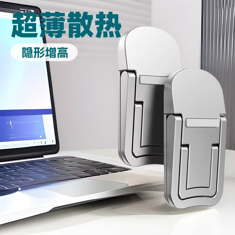 Laptop Stand Invisible Adhesive Bracket Folding Storage Portable Elevated Rack Keyboard Foot Pad Support Rack