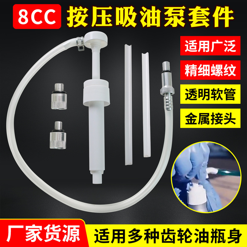 8Cc Oil Suction Pump Plastic Press Pump Head Car Brake Fluid Oil Change Liquid Pump Kit Yacht Marine Pump