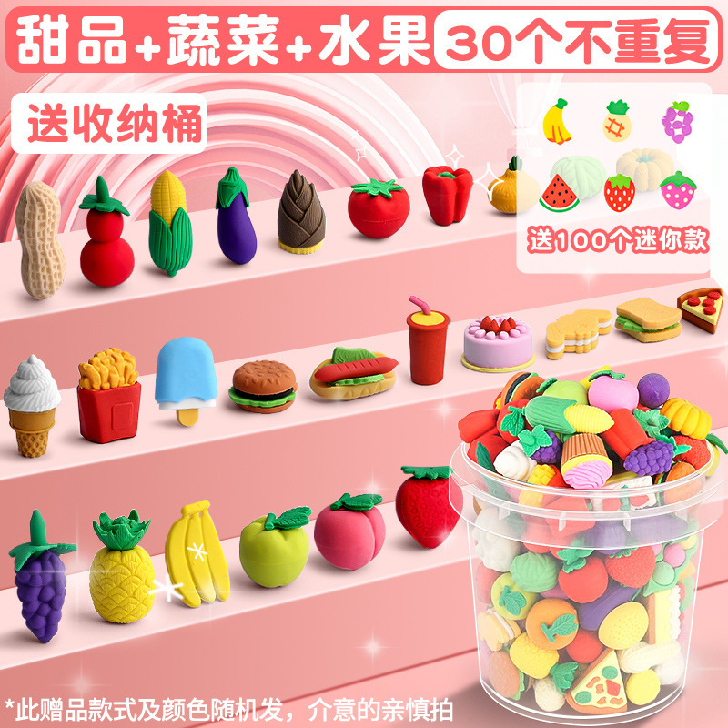 水果蔬菜橡皮擦儿童小学生创意卡通可爱幼儿园文具奖励像笔擦好看|undefined