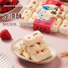 隆芝斎龍ひげショートニング上海特産品本場旧式龍ひげショートニング伝統的な手作り菓子プレゼントお土産スナック