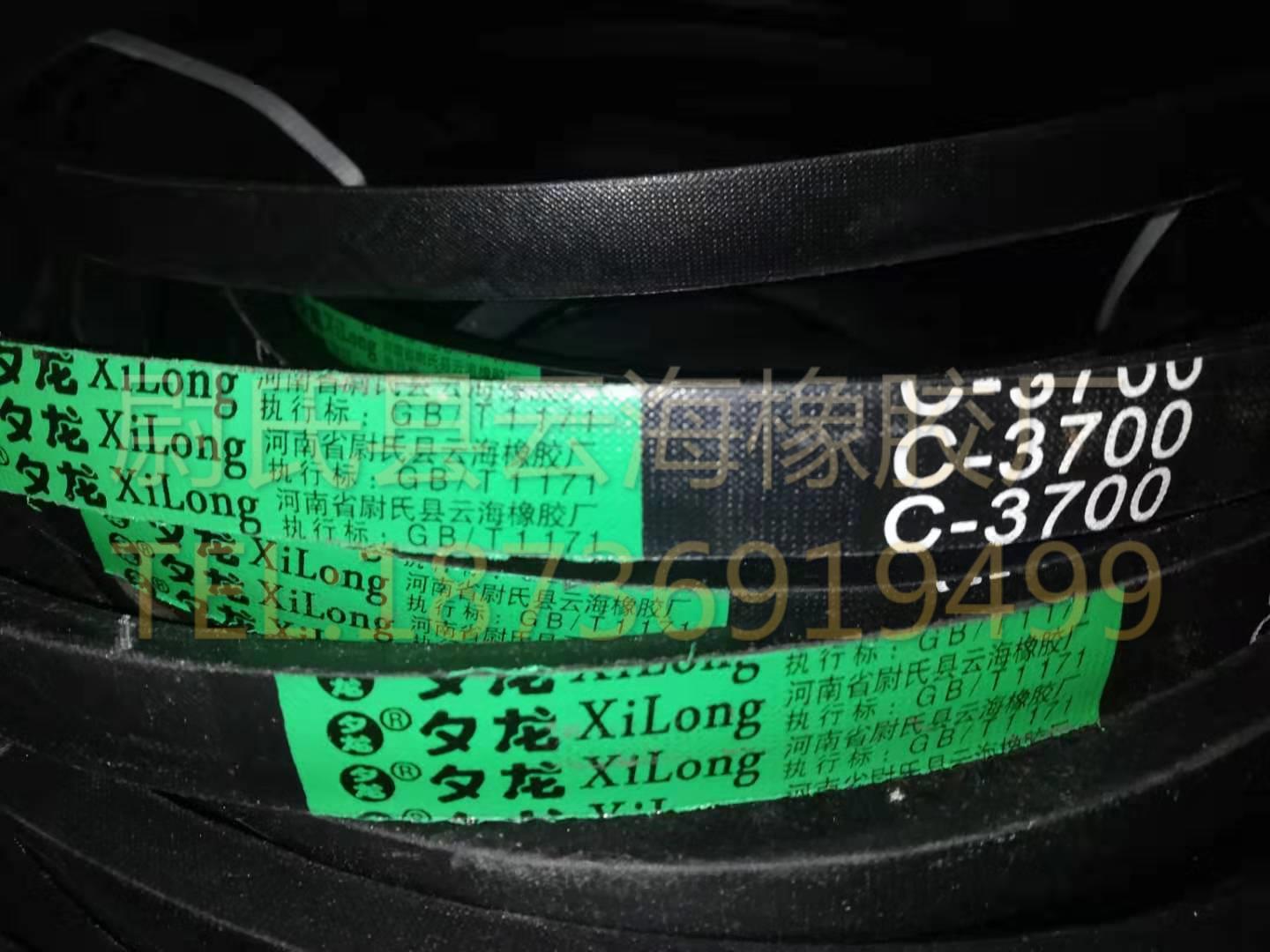 C-3700普通V带 C型三角带 机械设备用三角带 矿山设备用C型三角带