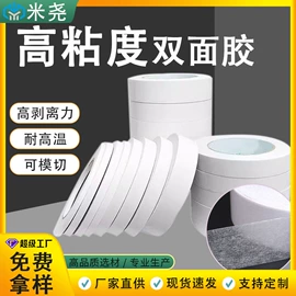 工业产品胶带;保护膜;电子产品胶带