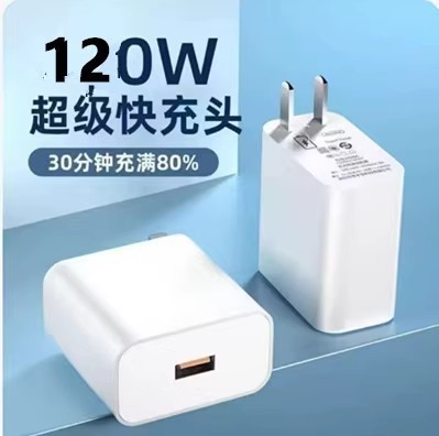 适用华为120W充电头66W超级快充荣耀mate40/30nova100W手机充电器|undefined