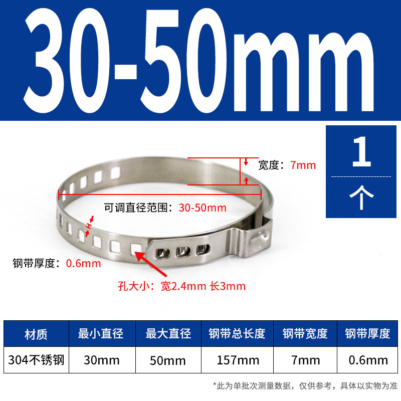 Abrazadera de manguera no polar de oreja única ajustable de acero inoxidable 304 abrazadera de tubería de agua abrazadera de tubería de sujeción jaula de bola semi-eje abrazadera de tubería