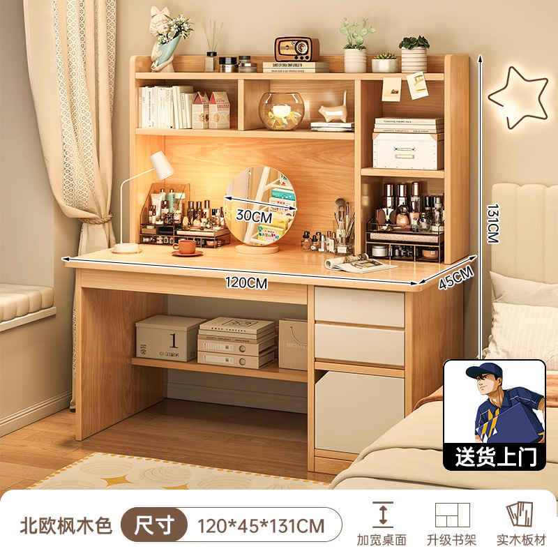 업그레이드된 원목 [클래식 스타일] 북유럽 단풍색 120CM + 거울