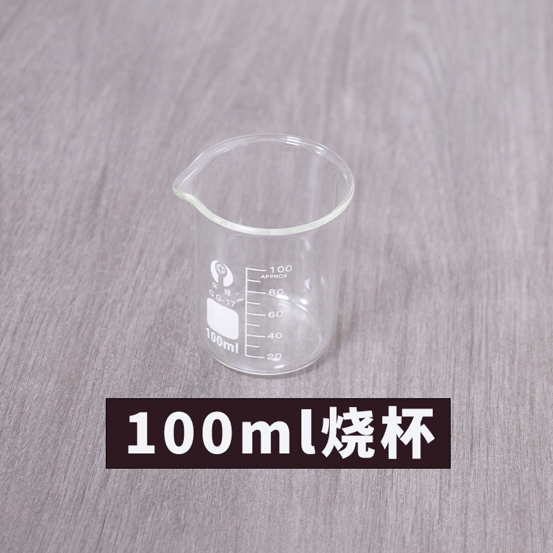 diy香水调香工具系列手工自制香水精油原液材料包玻璃烧杯电子秤|undefined