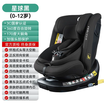 Infant Baby Seat Isize – Car child safety seat - planet-black-flagship-model