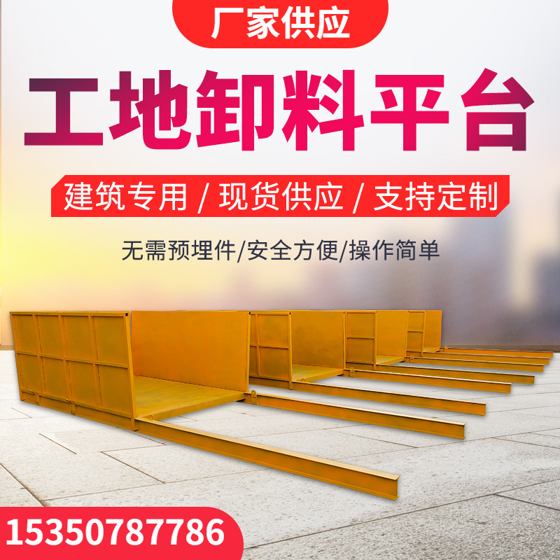 标准化卸料平台通道钢筋工棚电梯门高空作业平台悬挑式卸料平台