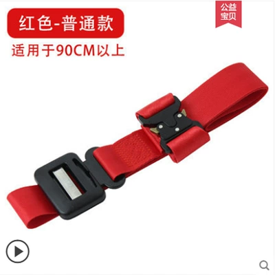 Car Baby Child Safety Other Automotive Safety Supplies - red-push-button-classic-style