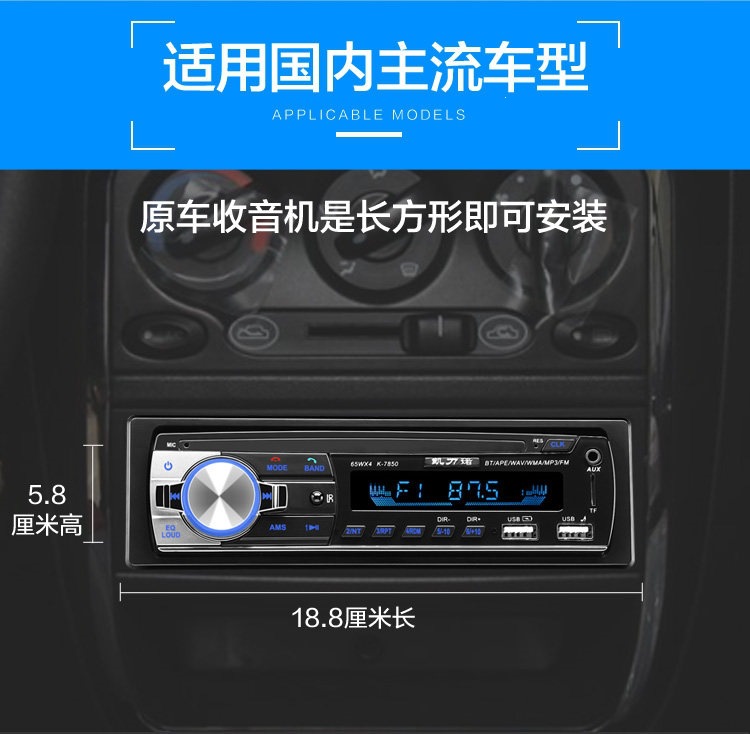 Suitable for Wuling Zhiguang Rongguang car radio and other 2V/24V card-insert Bluetooth MP3 players