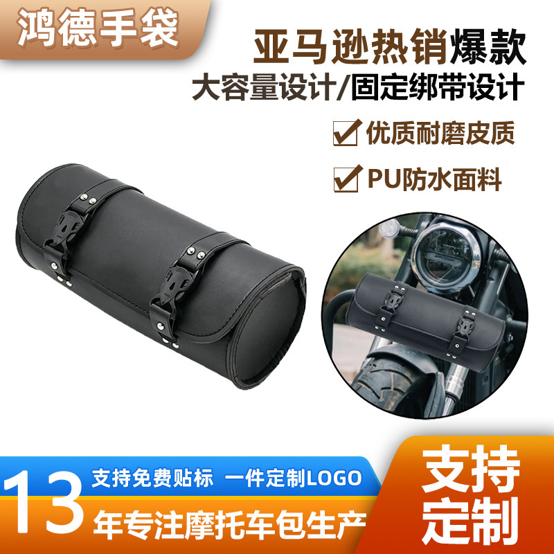 Motorcycle Retro Carbon Fiber Pattern Front Bag Electric Vehicle Motorcycle Bag Motorcycle Travel Accessories Front Tool Bag