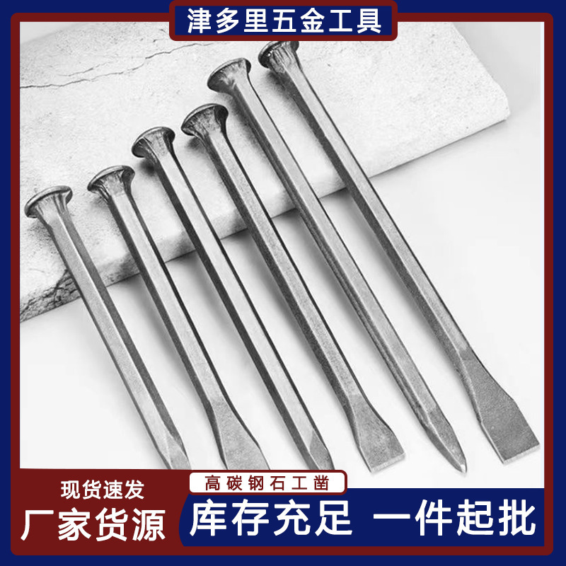 Cement chisel stone chisel pointed flat chisel flat chisel stone maker stone chisel cement chisel steel chisel