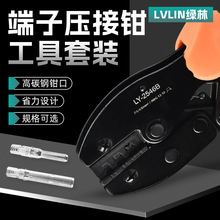 LY-2546B MC4�������ѹ��ǯ ���������Ӱ���ѹ��ǯ���߰���װ