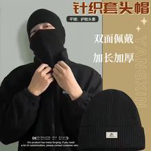 巴拉克拉法帽子男士头套秋冬复古黑色毛线针织冷帽防风护脸面罩女