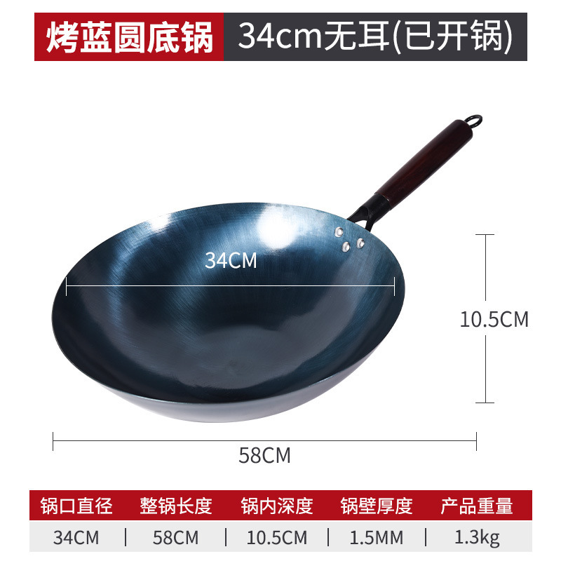 昔ながらの鉄鍋、丸底、無塗装中華鍋、ノンスティック中華鍋、家庭用中華鍋、錬鉄鍋、電磁調理器対応|undefined